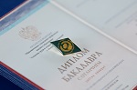 Вручение дипломов