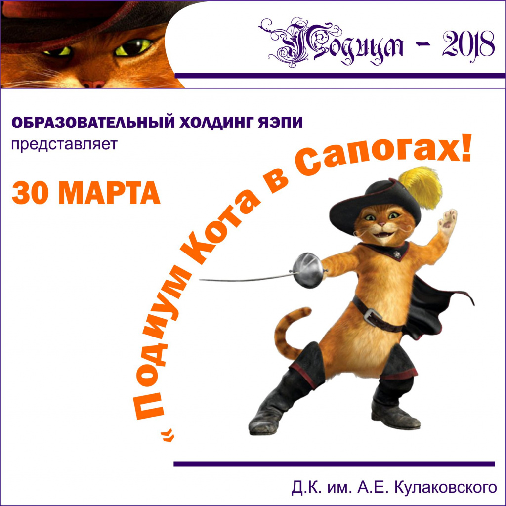 Анонс