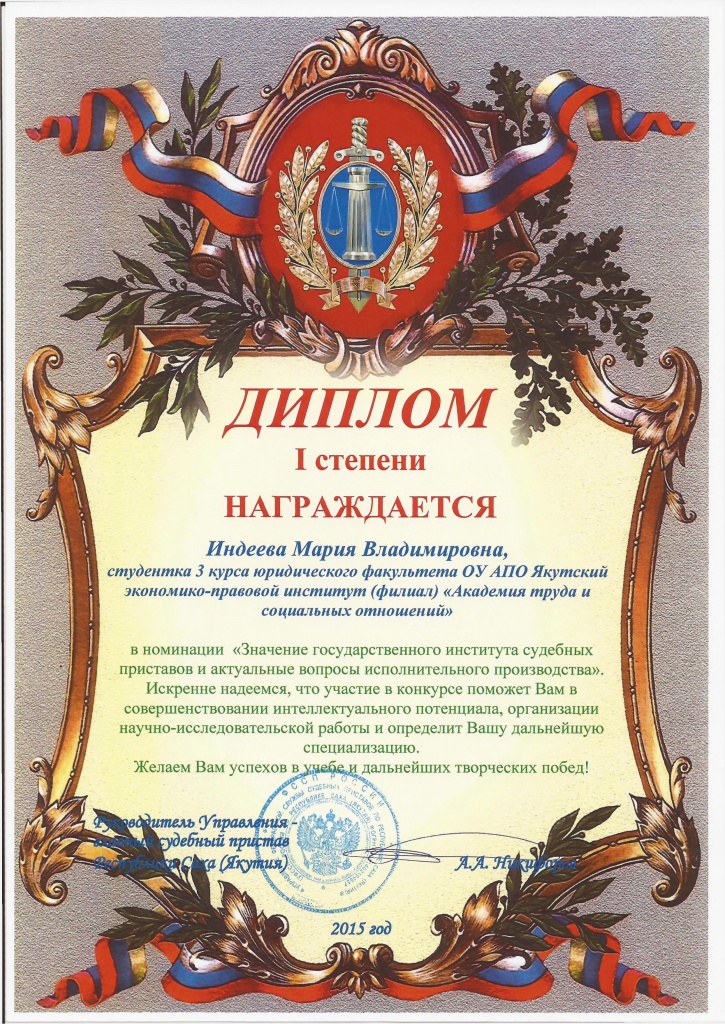 Индеева.jpg Индеева.jpg