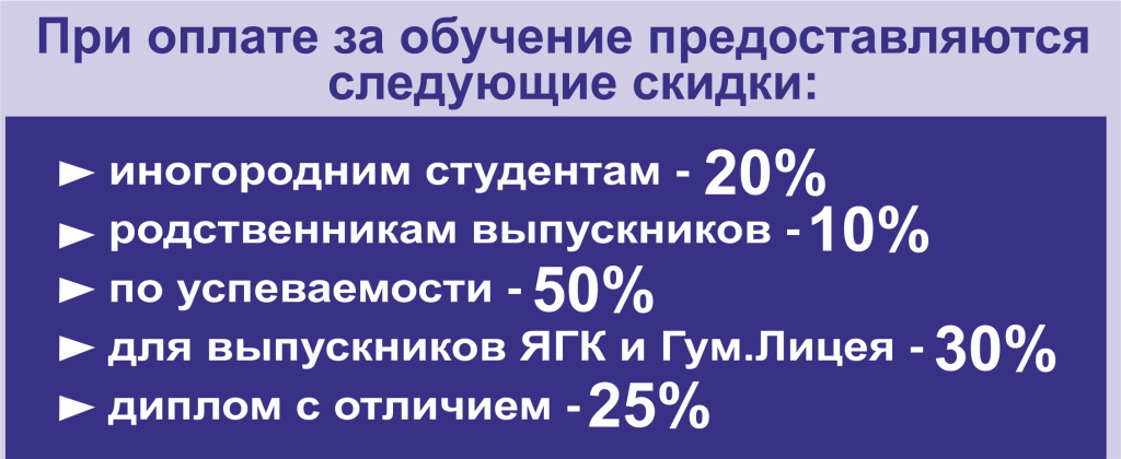 СКИДКАяэпи.jpg