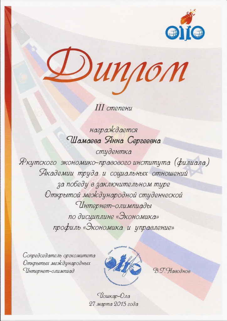 диплом.jpg диплом.jpg